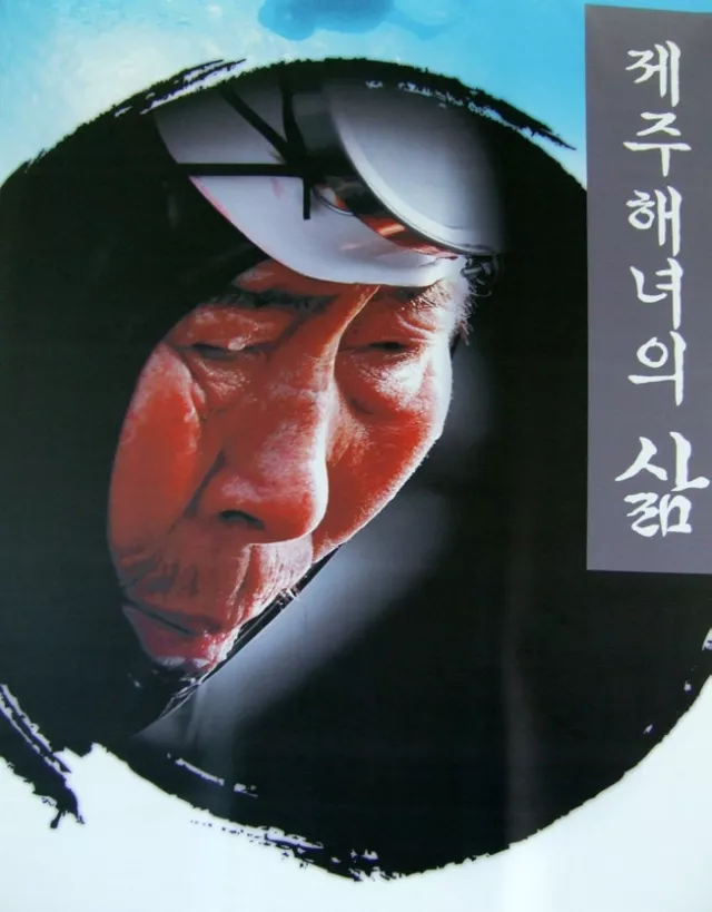 Korean women divers
